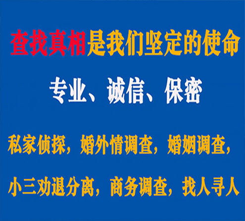 关于屏山飞狼调查事务所